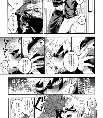 [BITE (Natsuo)] BITEs the Dust – Boku no Hero Academia dj [JP] – Gay Manga sex 231