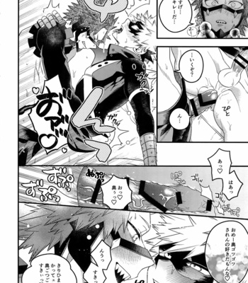 [BITE (Natsuo)] BITEs the Dust – Boku no Hero Academia dj [JP] – Gay Manga sex 238