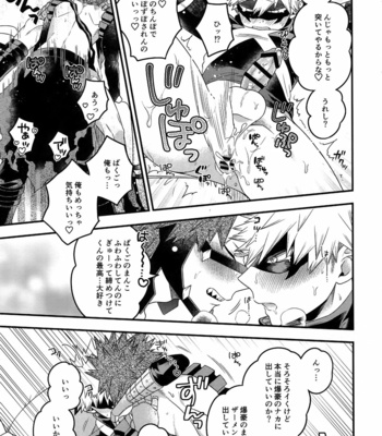 [BITE (Natsuo)] BITEs the Dust – Boku no Hero Academia dj [JP] – Gay Manga sex 239
