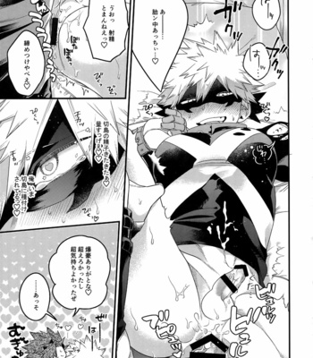 [BITE (Natsuo)] BITEs the Dust – Boku no Hero Academia dj [JP] – Gay Manga sex 241