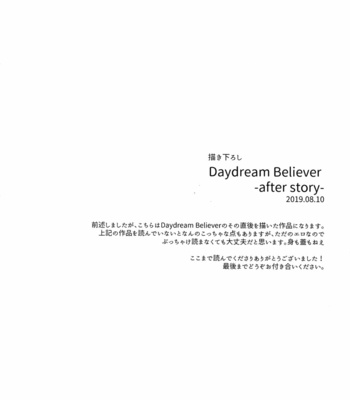 [BITE (Natsuo)] BITEs the Dust – Boku no Hero Academia dj [JP] – Gay Manga sex 244