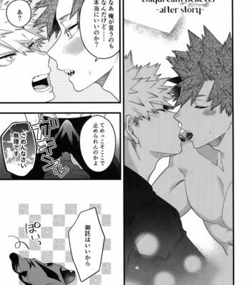[BITE (Natsuo)] BITEs the Dust – Boku no Hero Academia dj [JP] – Gay Manga sex 245