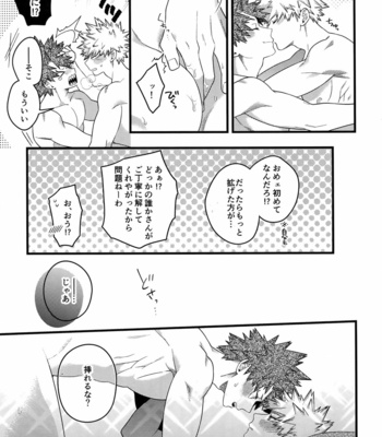 [BITE (Natsuo)] BITEs the Dust – Boku no Hero Academia dj [JP] – Gay Manga sex 247