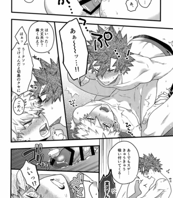 [BITE (Natsuo)] BITEs the Dust – Boku no Hero Academia dj [JP] – Gay Manga sex 248