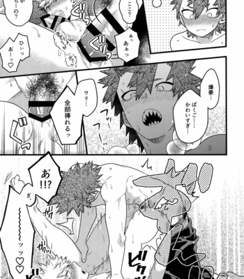 [BITE (Natsuo)] BITEs the Dust – Boku no Hero Academia dj [JP] – Gay Manga sex 249