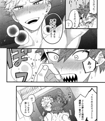 [BITE (Natsuo)] BITEs the Dust – Boku no Hero Academia dj [JP] – Gay Manga sex 252