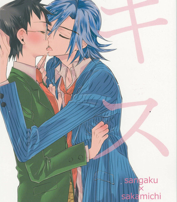 [EQ-material (Shino)] Kiss – Yowamushi Pedal dj [Eng] – Gay Manga sex 2