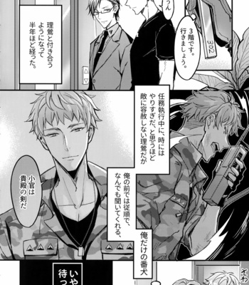 [Nounaihokan (K. K usako)] Kakehiki – Hypnosis Mic dj [JP] – Gay Manga sex 3