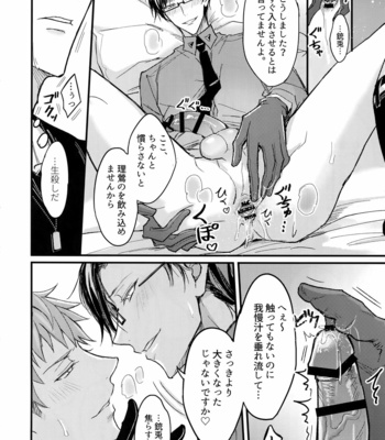 [Nounaihokan (K. K usako)] Kakehiki – Hypnosis Mic dj [JP] – Gay Manga sex 11