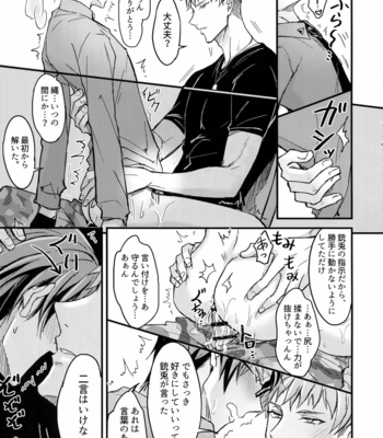 [Nounaihokan (K. K usako)] Kakehiki – Hypnosis Mic dj [JP] – Gay Manga sex 20