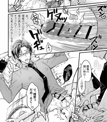 [Nounaihokan (K. K usako)] Kakehiki – Hypnosis Mic dj [JP] – Gay Manga sex 21