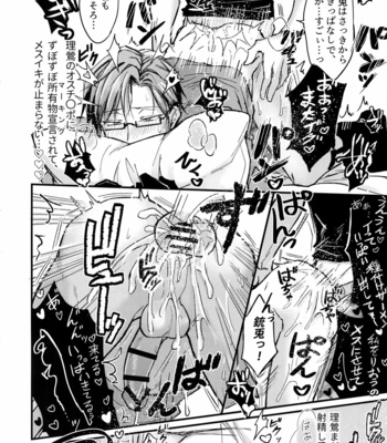 [Nounaihokan (K. K usako)] Kakehiki – Hypnosis Mic dj [JP] – Gay Manga sex 25