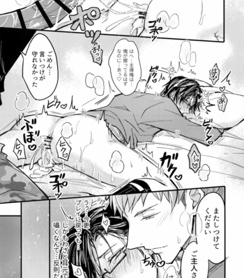 [Nounaihokan (K. K usako)] Kakehiki – Hypnosis Mic dj [JP] – Gay Manga sex 26