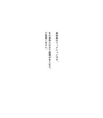 [Mugisabou (Kuromame Mugicha)] Kichiku Sensei no Kagai Jugyou – The sadistic education record 2 [JP] – Gay Manga sex 3
