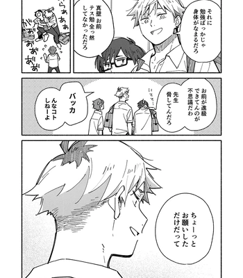 [Mugisabou (Kuromame Mugicha)] Kichiku Sensei no Kagai Jugyou – The sadistic education record 2 [JP] – Gay Manga sex 5