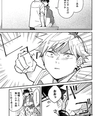 [Mugisabou (Kuromame Mugicha)] Kichiku Sensei no Kagai Jugyou – The sadistic education record 2 [JP] – Gay Manga sex 12