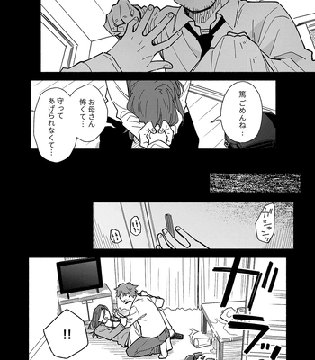 [Mugisabou (Kuromame Mugicha)] Kichiku Sensei no Kagai Jugyou – The sadistic education record 2 [JP] – Gay Manga sex 19