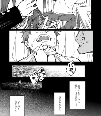 [Mugisabou (Kuromame Mugicha)] Kichiku Sensei no Kagai Jugyou – The sadistic education record 2 [JP] – Gay Manga sex 20