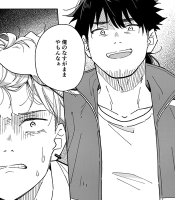 [Mugisabou (Kuromame Mugicha)] Kichiku Sensei no Kagai Jugyou – The sadistic education record 2 [JP] – Gay Manga sex 24