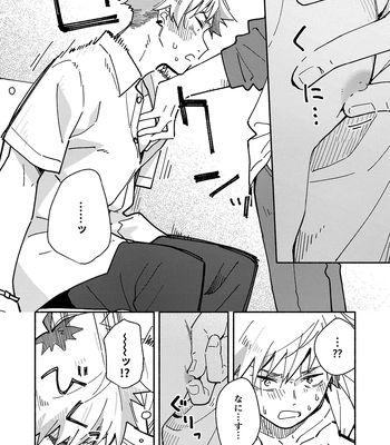 [Mugisabou (Kuromame Mugicha)] Kichiku Sensei no Kagai Jugyou – The sadistic education record 2 [JP] – Gay Manga sex 27