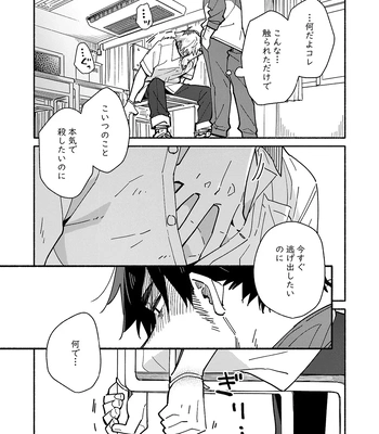 [Mugisabou (Kuromame Mugicha)] Kichiku Sensei no Kagai Jugyou – The sadistic education record 2 [JP] – Gay Manga sex 28