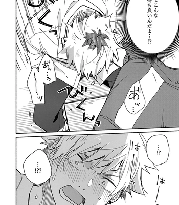 [Mugisabou (Kuromame Mugicha)] Kichiku Sensei no Kagai Jugyou – The sadistic education record 2 [JP] – Gay Manga sex 29