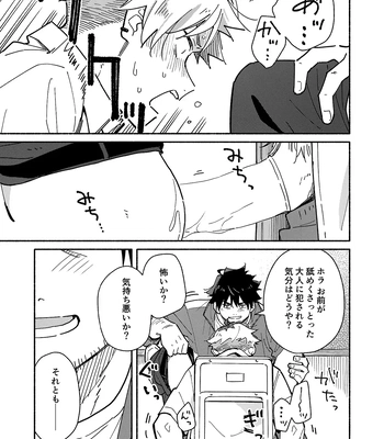 [Mugisabou (Kuromame Mugicha)] Kichiku Sensei no Kagai Jugyou – The sadistic education record 2 [JP] – Gay Manga sex 34