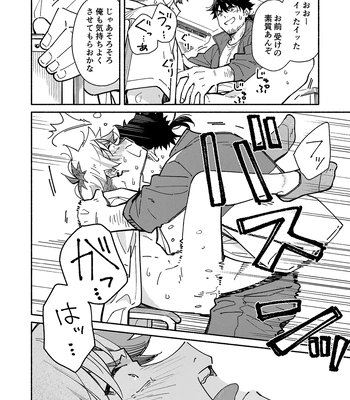 [Mugisabou (Kuromame Mugicha)] Kichiku Sensei no Kagai Jugyou – The sadistic education record 2 [JP] – Gay Manga sex 37