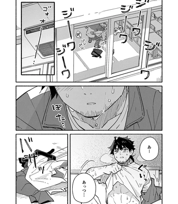 [Mugisabou (Kuromame Mugicha)] Kichiku Sensei no Kagai Jugyou – The sadistic education record 2 [JP] – Gay Manga sex 39