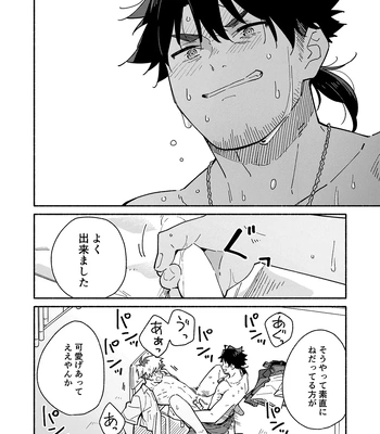 [Mugisabou (Kuromame Mugicha)] Kichiku Sensei no Kagai Jugyou – The sadistic education record 2 [JP] – Gay Manga sex 43