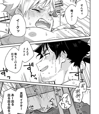 [Mugisabou (Kuromame Mugicha)] Kichiku Sensei no Kagai Jugyou – The sadistic education record 2 [JP] – Gay Manga sex 44