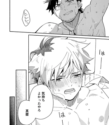 [Mugisabou (Kuromame Mugicha)] Kichiku Sensei no Kagai Jugyou – The sadistic education record 2 [JP] – Gay Manga sex 47