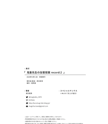 [Mugisabou (Kuromame Mugicha)] Kichiku Sensei no Kagai Jugyou – The sadistic education record 2 [JP] – Gay Manga sex 53