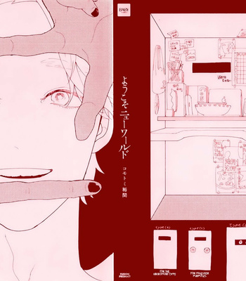 [KOMOTOMI Yuuma] Youkoso New World (c.1) [Kr] – Gay Manga sex 4