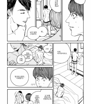 [KOMOTOMI Yuuma] Youkoso New World (c.1) [Kr] – Gay Manga sex 8