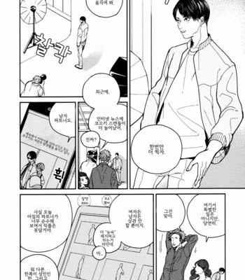 [KOMOTOMI Yuuma] Youkoso New World (c.1) [Kr] – Gay Manga sex 10