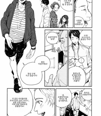 [KOMOTOMI Yuuma] Youkoso New World (c.1) [Kr] – Gay Manga sex 11