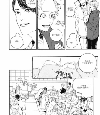 [KOMOTOMI Yuuma] Youkoso New World (c.1) [Kr] – Gay Manga sex 12