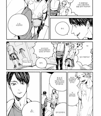 [KOMOTOMI Yuuma] Youkoso New World (c.1) [Kr] – Gay Manga sex 13