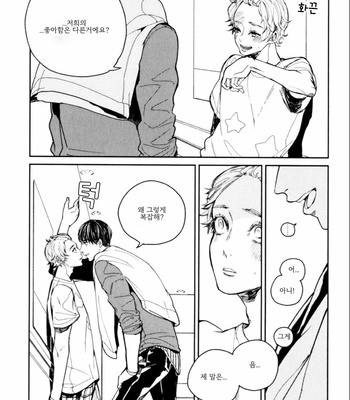 [KOMOTOMI Yuuma] Youkoso New World (c.1) [Kr] – Gay Manga sex 14