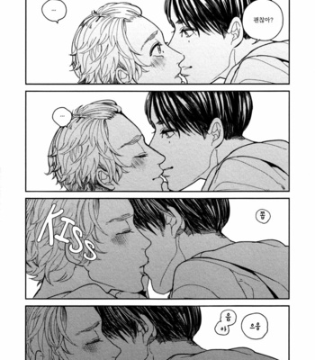 [KOMOTOMI Yuuma] Youkoso New World (c.1) [Kr] – Gay Manga sex 15