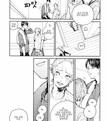 [KOMOTOMI Yuuma] Youkoso New World (c.1) [Kr] – Gay Manga sex 16