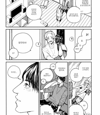 [KOMOTOMI Yuuma] Youkoso New World (c.1) [Kr] – Gay Manga sex 17
