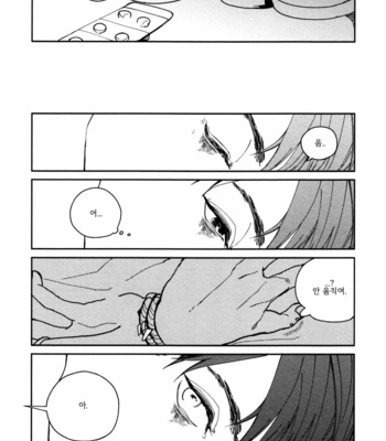 [KOMOTOMI Yuuma] Youkoso New World (c.1) [Kr] – Gay Manga sex 18