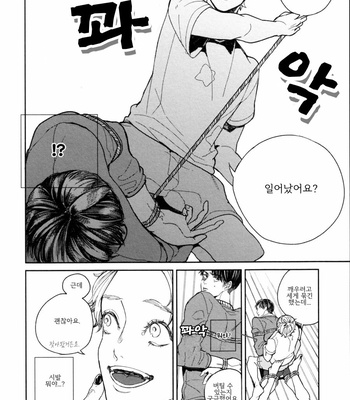 [KOMOTOMI Yuuma] Youkoso New World (c.1) [Kr] – Gay Manga sex 19