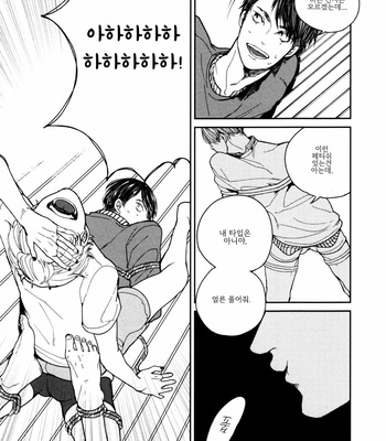 [KOMOTOMI Yuuma] Youkoso New World (c.1) [Kr] – Gay Manga sex 20