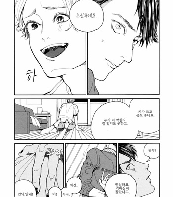 [KOMOTOMI Yuuma] Youkoso New World (c.1) [Kr] – Gay Manga sex 21