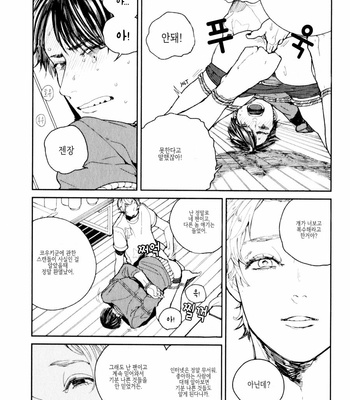 [KOMOTOMI Yuuma] Youkoso New World (c.1) [Kr] – Gay Manga sex 24