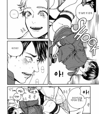 [KOMOTOMI Yuuma] Youkoso New World (c.1) [Kr] – Gay Manga sex 26