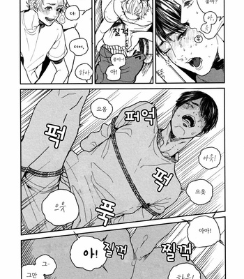 [KOMOTOMI Yuuma] Youkoso New World (c.1) [Kr] – Gay Manga sex 32